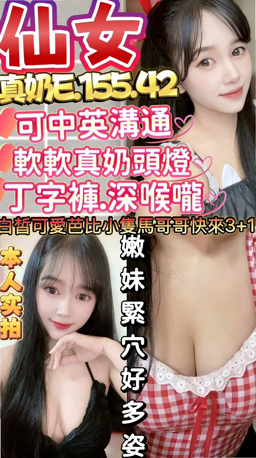 NOW PLAYING: 寄海 — 爆乳D奶女神 — 烏來小姐外送 — 18歲 — 167cm — 42kg — E罩杯 — 之前有在按摩店做過 按摩技術也十分不錯   童顏巨乳 臉蛋很正 外貌協會的最愛首選